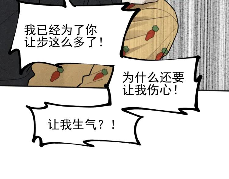 【少年纪事】漫画-（第84话 疏远）章节漫画下拉式图片-35.jpg