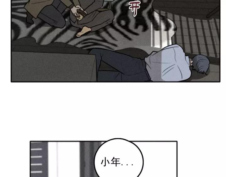 【少年纪事】漫画-（第94话 完全失控）章节漫画下拉式图片-4.jpg