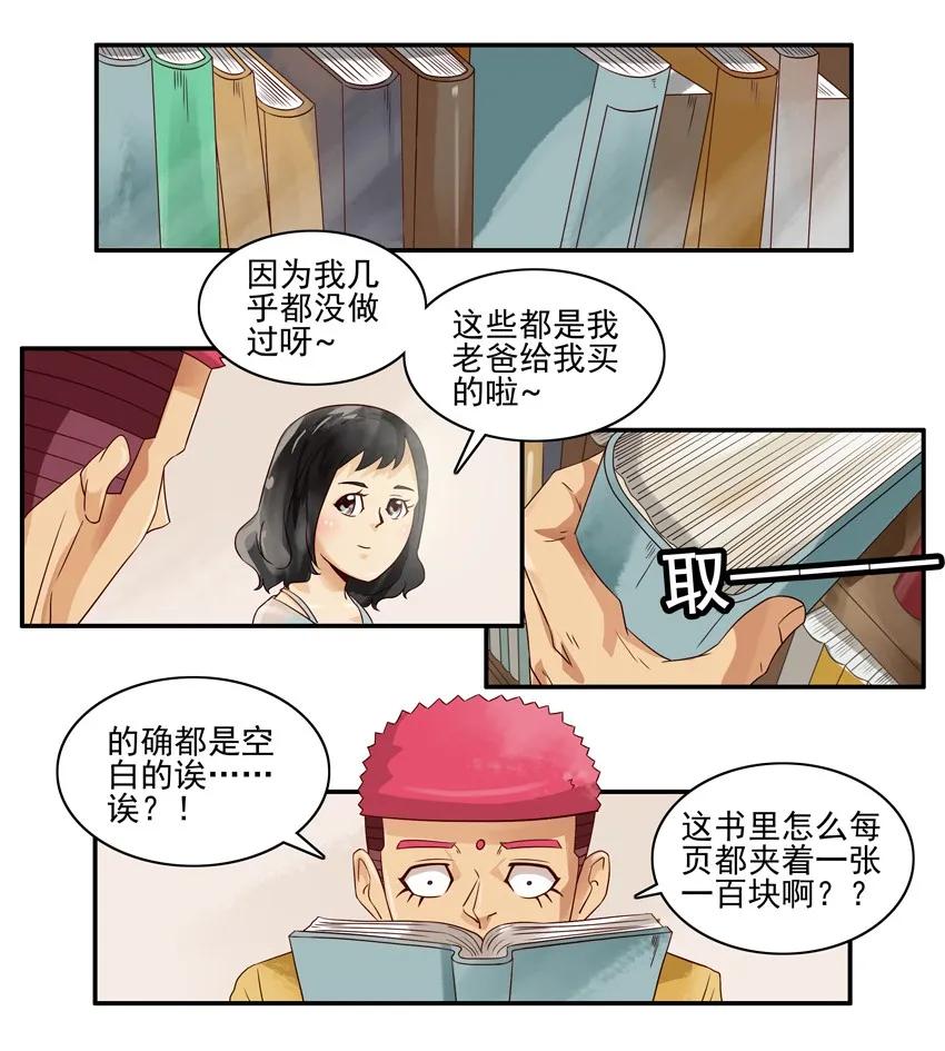 【杀手古德】漫画-（1105 登门）章节漫画下拉式图片-8.jpg
