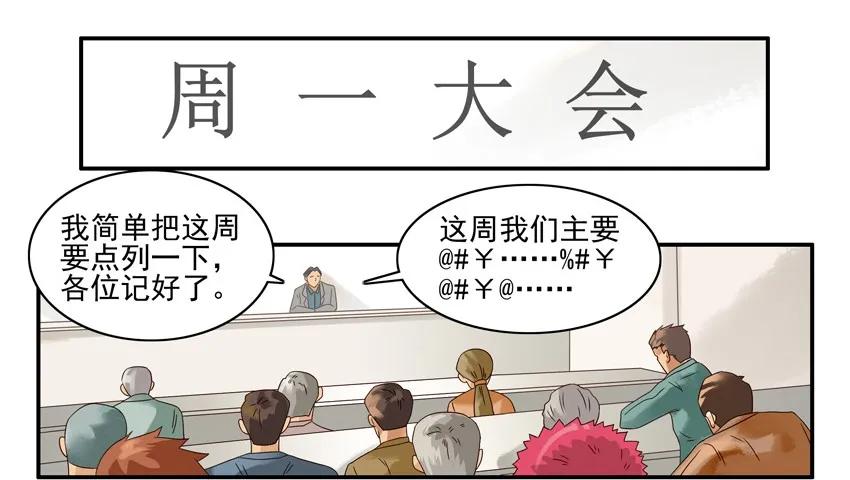 【杀手古德】漫画-（1140 底层渗透）章节漫画下拉式图片-8.jpg