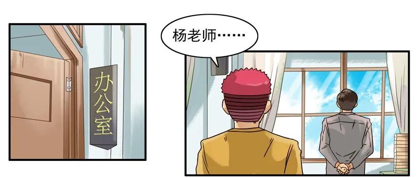 【杀手古德】漫画-（1149 态度）章节漫画下拉式图片-10.jpg