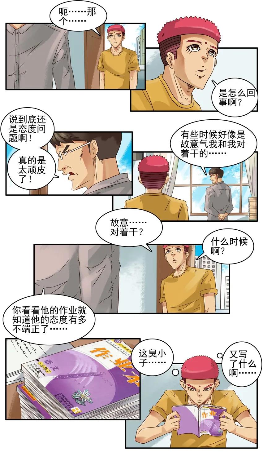 【杀手古德】漫画-（1149 态度）章节漫画下拉式图片-12.jpg
