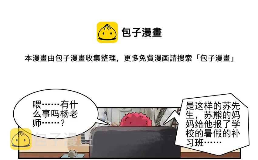 【杀手古德】漫画-（1149 态度）章节漫画下拉式图片-5.jpg