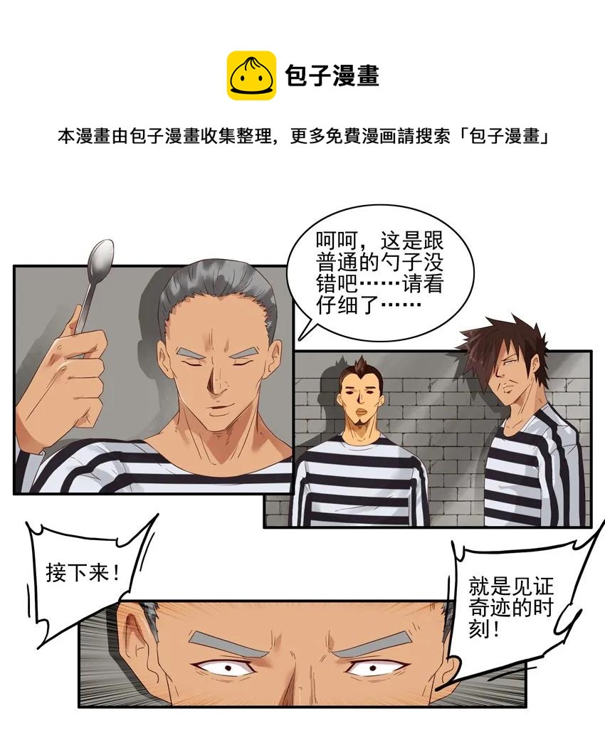 【杀手古德】漫画-（1378 入狱②）章节漫画下拉式图片-9.jpg