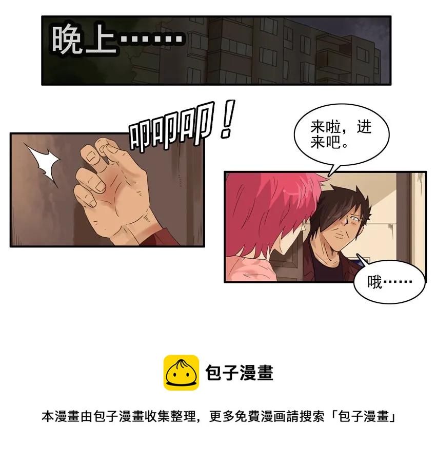 【杀手古德】漫画-（1525 解愁）章节漫画下拉式图片-13.jpg