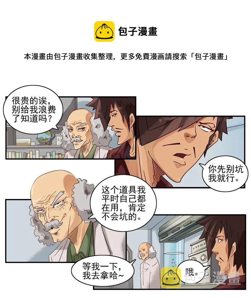 【杀手古德】漫画-（781 粮食）章节漫画下拉式图片-5.jpg