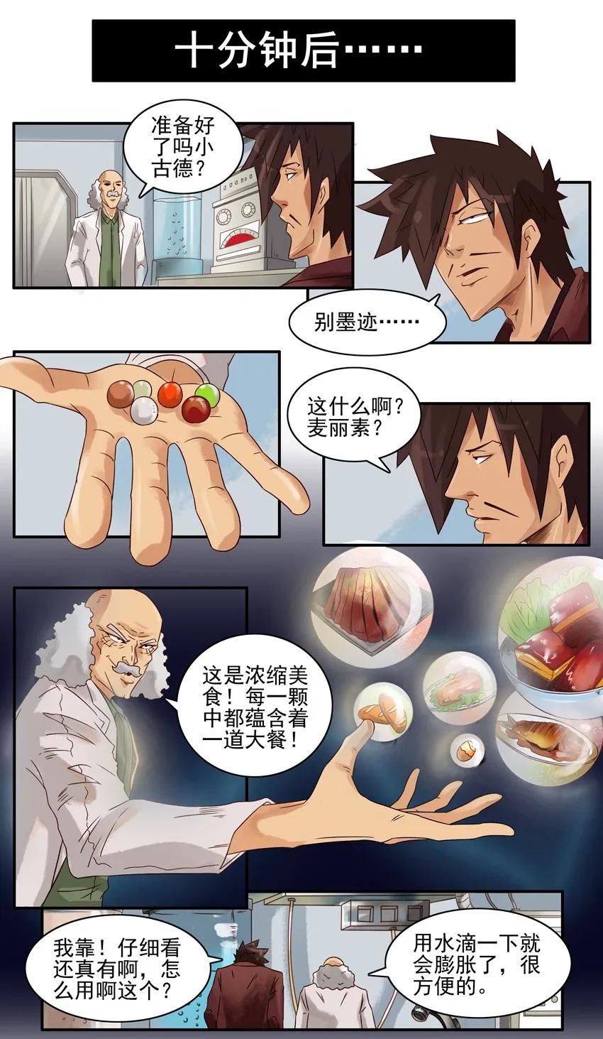 【杀手古德】漫画-（781 粮食）章节漫画下拉式图片-6.jpg