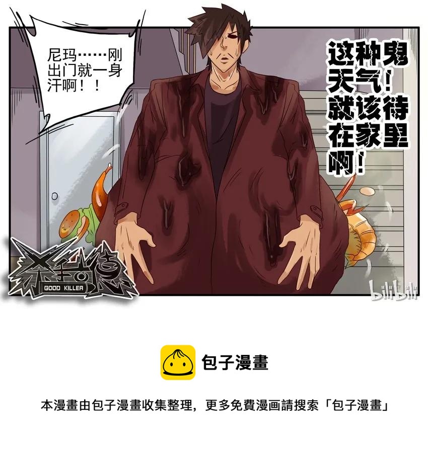 【杀手古德】漫画-（781 粮食）章节漫画下拉式图片-9.jpg