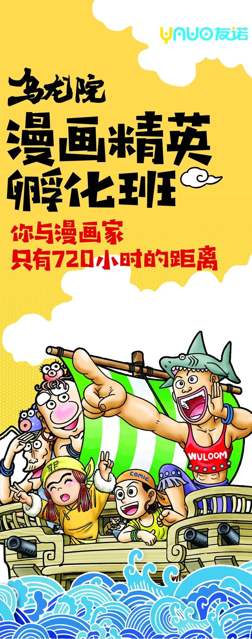 【杀手古德】漫画-（1064 精英班）章节漫画下拉式图片-10.jpg