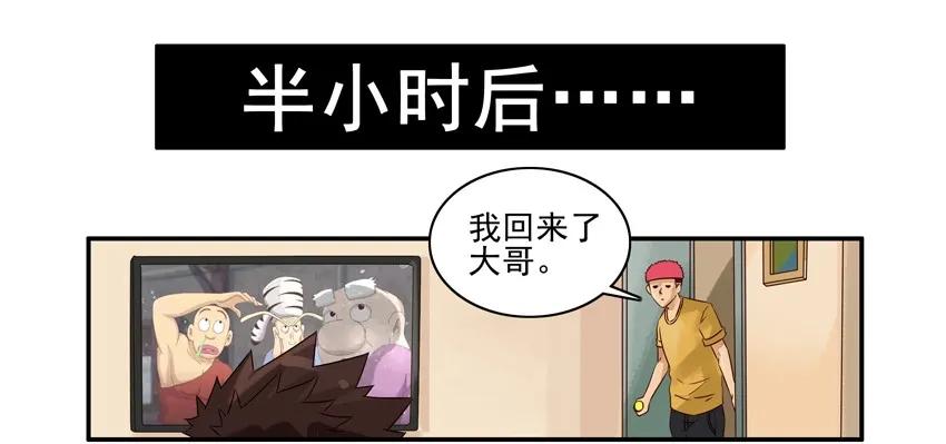 【杀手古德】漫画-（1064 精英班）章节漫画下拉式图片-4.jpg