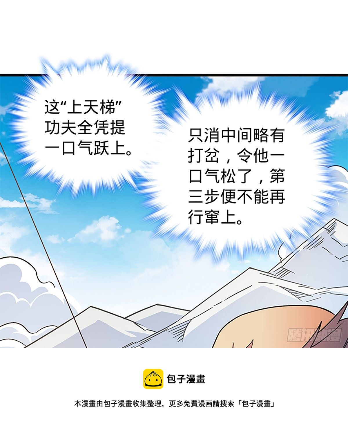 【神雕侠侣】漫画-（第二百一十五话 生死一跃）章节漫画下拉式图片-17.jpg