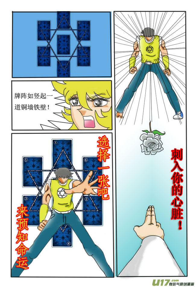 【圣冥传奇】漫画-（第1话）章节漫画下拉式图片-16.jpg