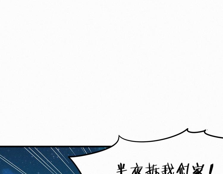 【圣墟】漫画-（第10话 激战）章节漫画下拉式图片-26.jpg