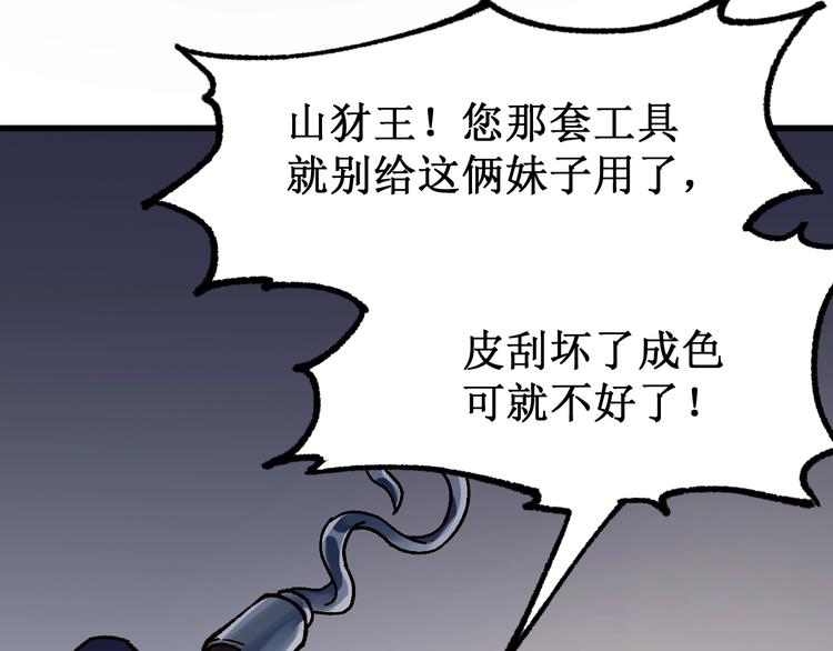 【圣墟】漫画-（第102话 审判楚风）章节漫画下拉式图片-21.jpg