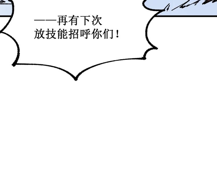【圣墟】漫画-（第102话 审判楚风）章节漫画下拉式图片-31.jpg