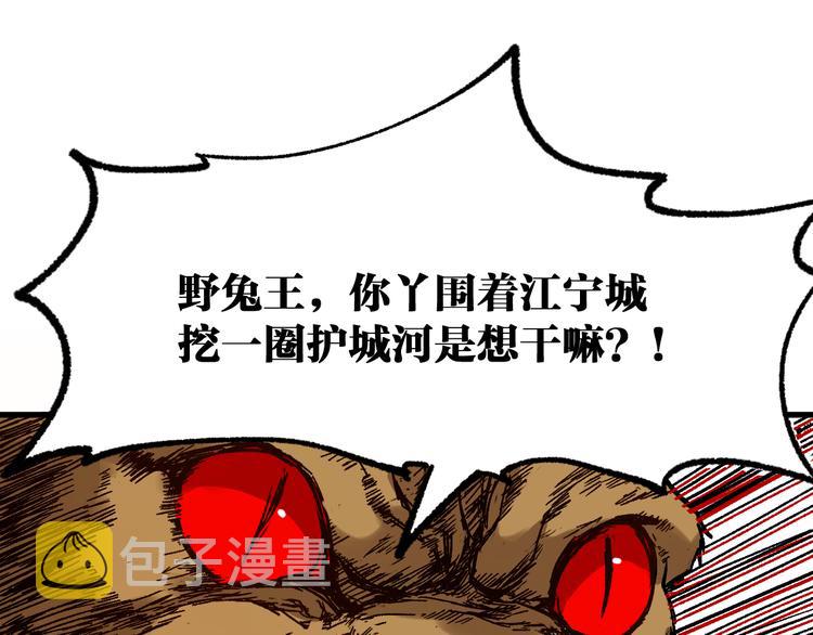 【圣墟】漫画-（第102话 审判楚风）章节漫画下拉式图片-4.jpg