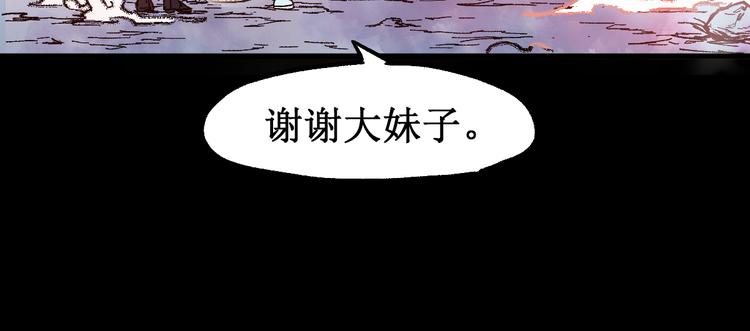 【圣墟】漫画-（第109话 进攻计划）章节漫画下拉式图片-33.jpg