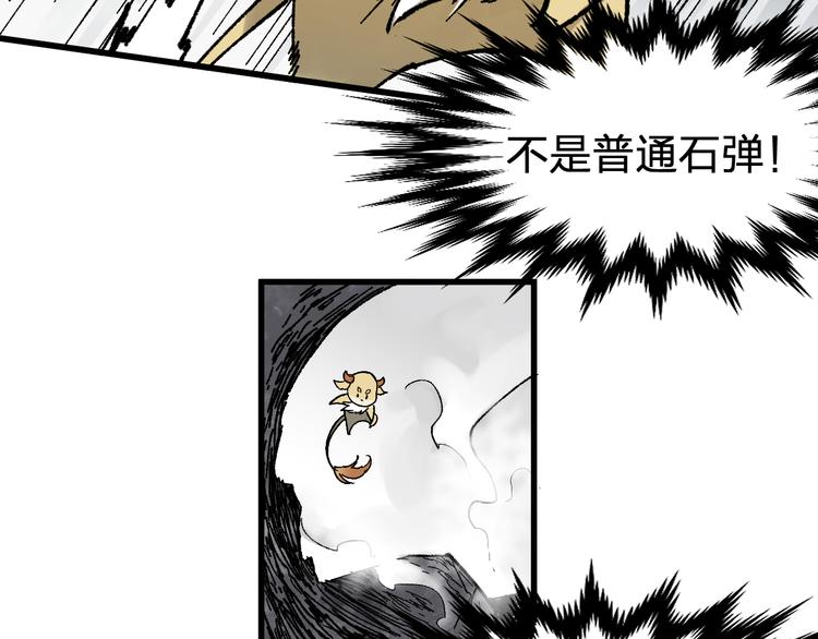 【圣墟】漫画-（第114话 遭遇战）章节漫画下拉式图片-11.jpg