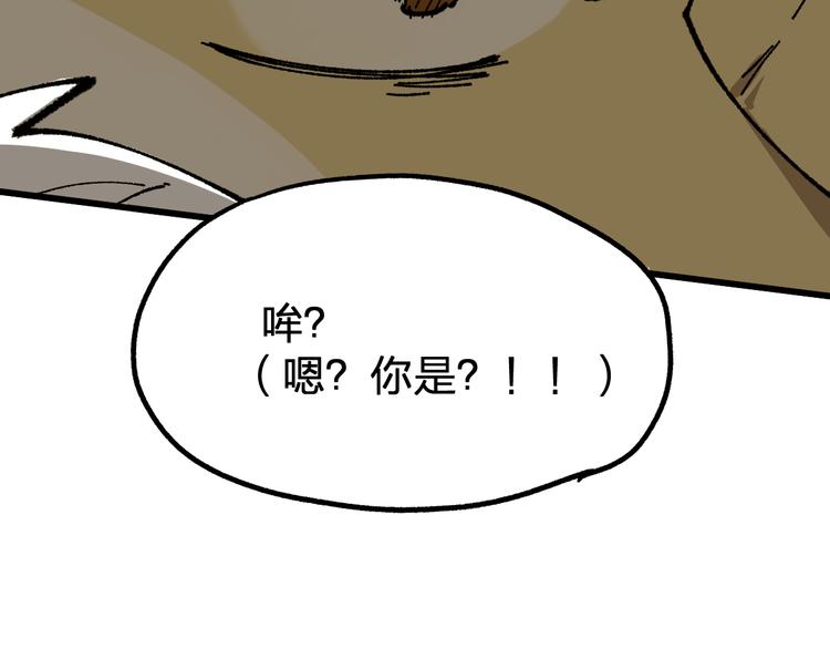 【圣墟】漫画-（第114话 遭遇战）章节漫画下拉式图片-32.jpg