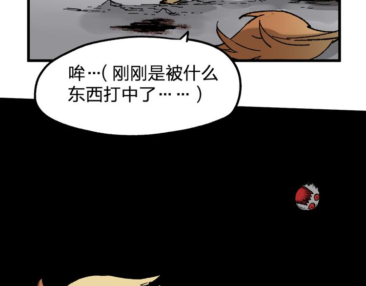 【圣墟】漫画-（第114话 遭遇战）章节漫画下拉式图片-5.jpg