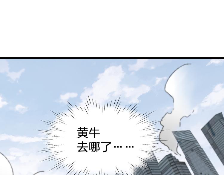 【圣墟】漫画-（第117话 楚风出山）章节漫画下拉式图片-12.jpg