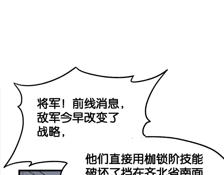 【圣墟】漫画-（第117话 楚风出山）章节漫画下拉式图片-37.jpg