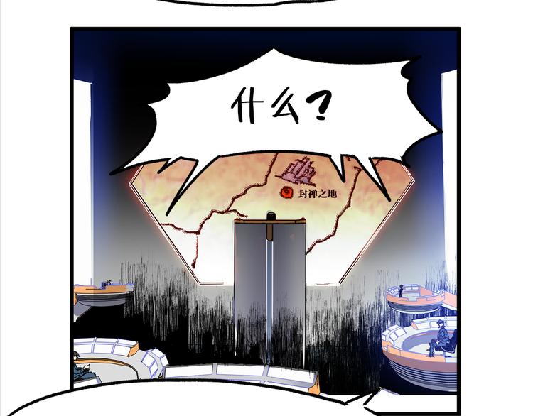 【圣墟】漫画-（第117话 楚风出山）章节漫画下拉式图片-39.jpg