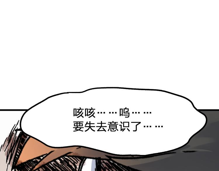 【圣墟】漫画-（第117话 楚风出山）章节漫画下拉式图片-9.jpg