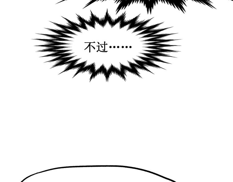 【圣墟】漫画-（第119话 反败为胜）章节漫画下拉式图片-26.jpg