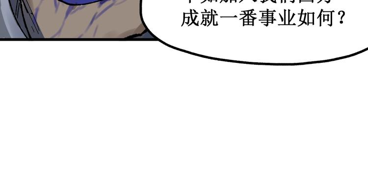 【圣墟】漫画-（第119话 反败为胜）章节漫画下拉式图片-40.jpg