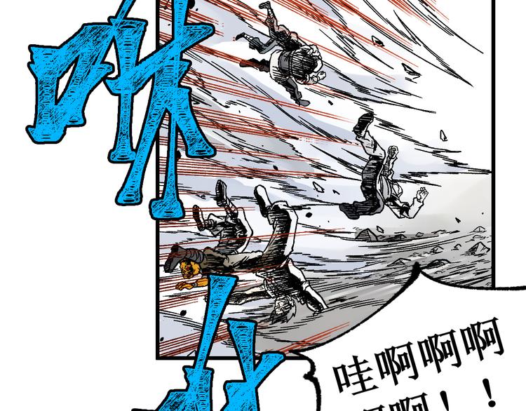 【圣墟】漫画-（第119话 反败为胜）章节漫画下拉式图片-5.jpg
