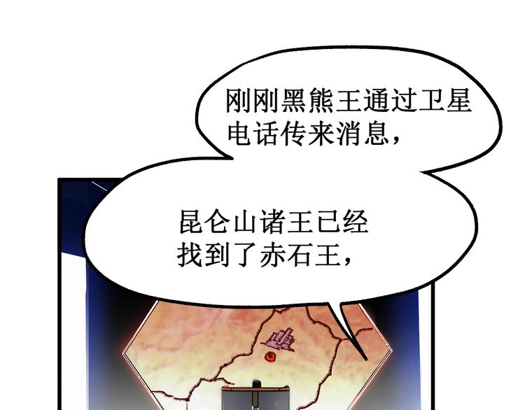 【圣墟】漫画-（第125话 西方龙王来袭）章节漫画下拉式图片-28.jpg