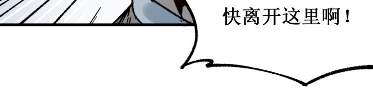 【圣墟】漫画-（第133话 空头核弹头）章节漫画下拉式图片-18.jpg