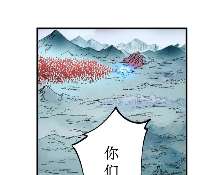 【圣墟】漫画-（第133话 空头核弹头）章节漫画下拉式图片-19.jpg