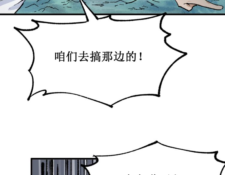 【圣墟】漫画-（第133话 空头核弹头）章节漫画下拉式图片-25.jpg