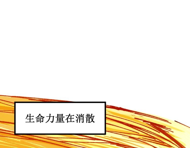 【圣墟】漫画-（第135话 金乌的往事）章节漫画下拉式图片-10.jpg