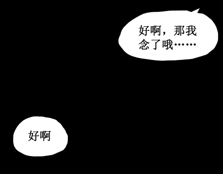 【圣墟】漫画-（第136话 遗憾）章节漫画下拉式图片-21.jpg