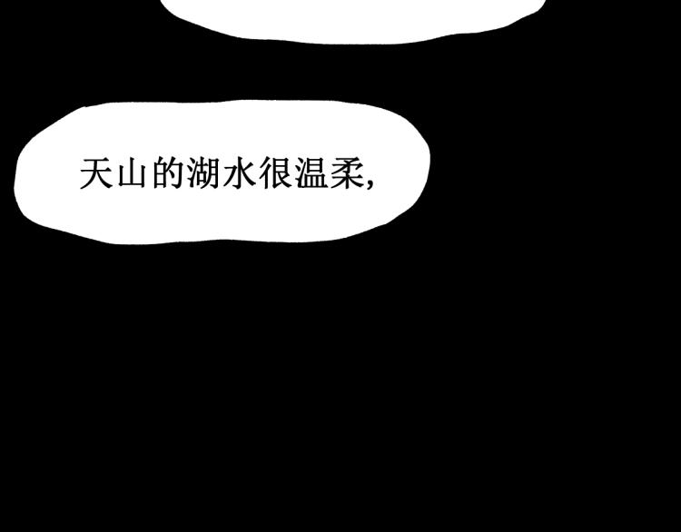 【圣墟】漫画-（第136话 遗憾）章节漫画下拉式图片-25.jpg