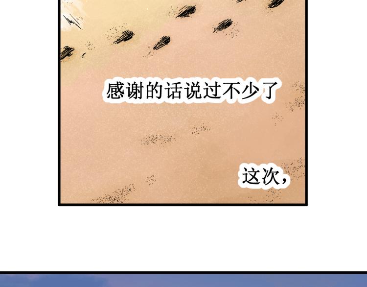 【圣墟】漫画-（第136话 遗憾）章节漫画下拉式图片-33.jpg
