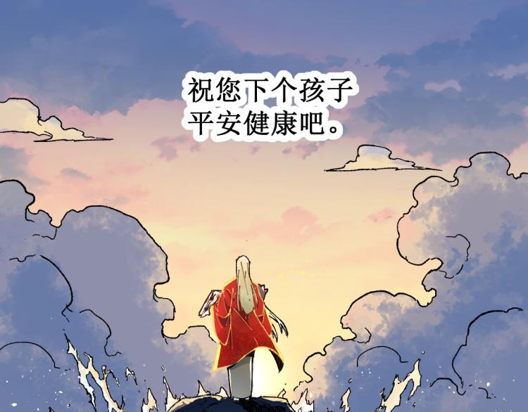 【圣墟】漫画-（第136话 遗憾）章节漫画下拉式图片-34.jpg