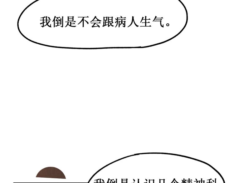 【圣墟】漫画-（第140话 潜入西方）章节漫画下拉式图片-18.jpg
