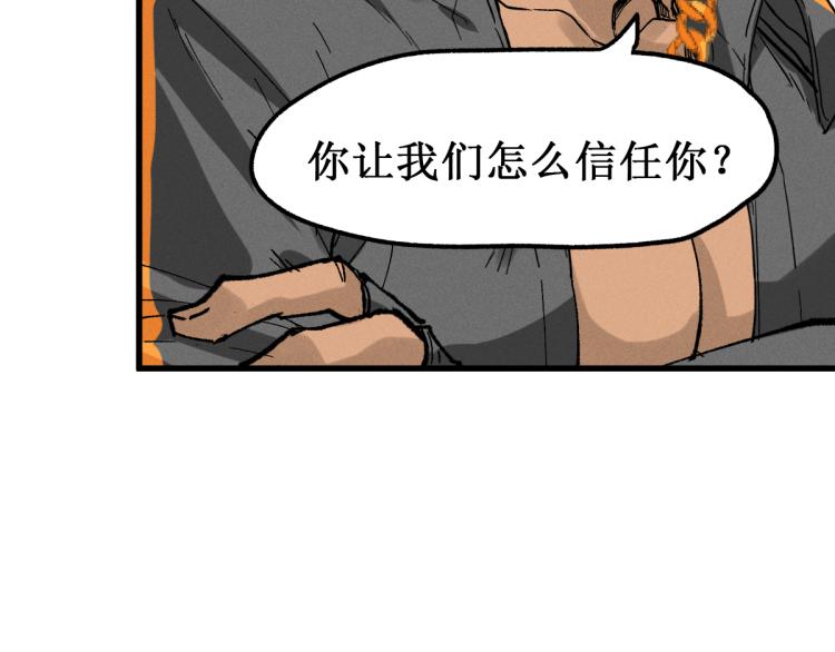 【圣墟】漫画-（第140话 潜入西方）章节漫画下拉式图片-22.jpg
