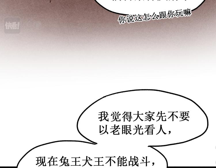 【圣墟】漫画-（第140话 潜入西方）章节漫画下拉式图片-30.jpg