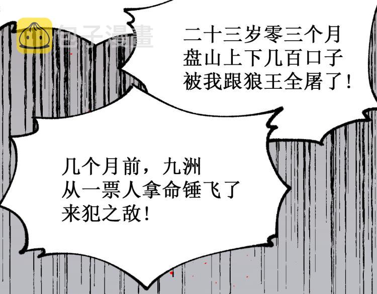 【圣墟】漫画-（第142话 暴揍）章节漫画下拉式图片-22.jpg