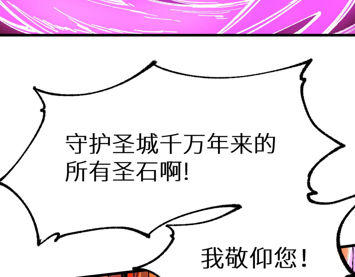 【圣墟】漫画-（第156话 凤王爆发）章节漫画下拉式图片-14.jpg