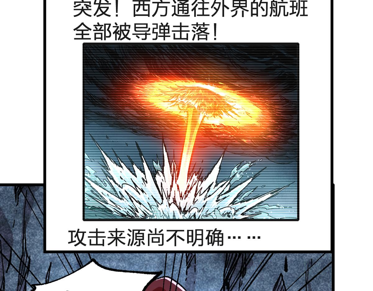 【圣墟】漫画-（第168话 追杀！围剿！）章节漫画下拉式图片-32.jpg