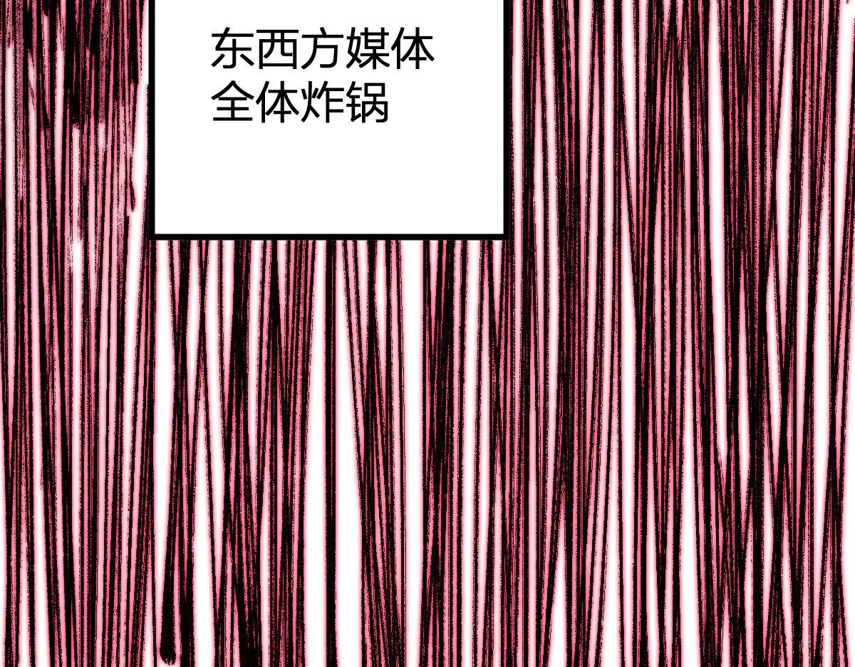 【圣墟】漫画-（第175话 美食排行榜）章节漫画下拉式图片-38.jpg