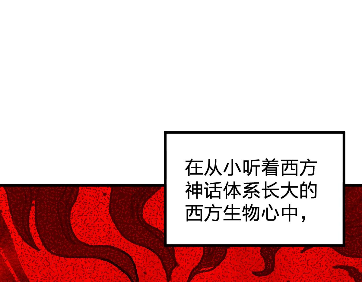 【圣墟】漫画-（第180话 决战将起）章节漫画下拉式图片-21.jpg