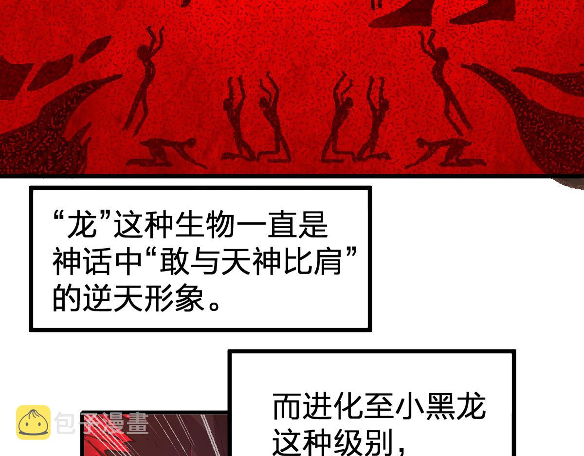 【圣墟】漫画-（第180话 决战将起）章节漫画下拉式图片-23.jpg