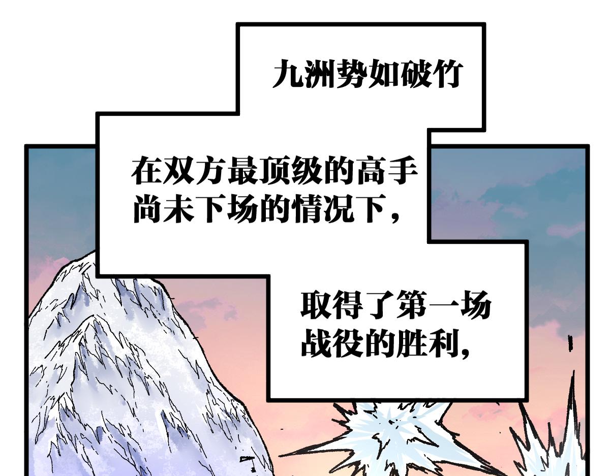 【圣墟】漫画-（第180话 决战将起）章节漫画下拉式图片-40.jpg